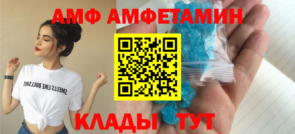 Амфетамин 97%  Вход с VPN  Амфетамин  Асино 