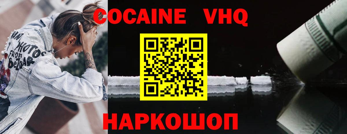 Асино  КОКАИН Колумбийский  Вход с VPN  Кокаин Колумбийский 
