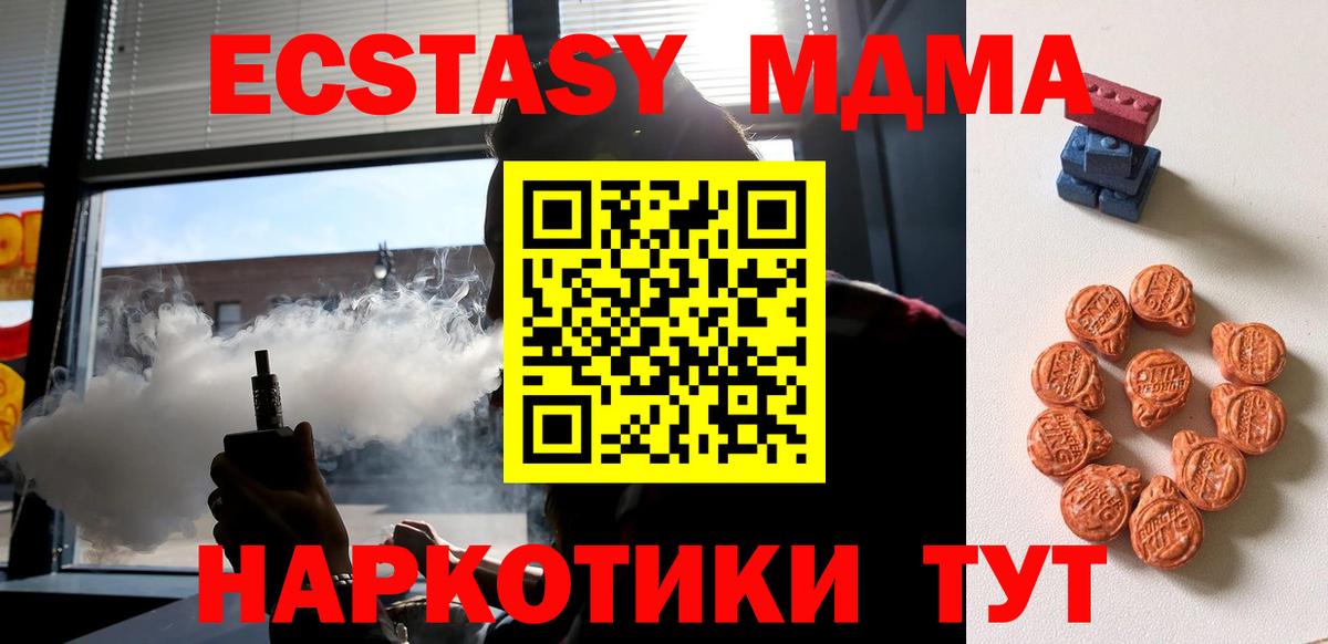 ЭКСТАЗИ 280мг Асино