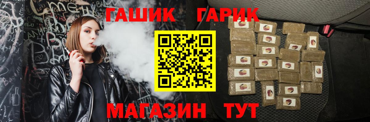 ГАШИШ  Вход с VPN  Асино  ГАШИШ гашик 