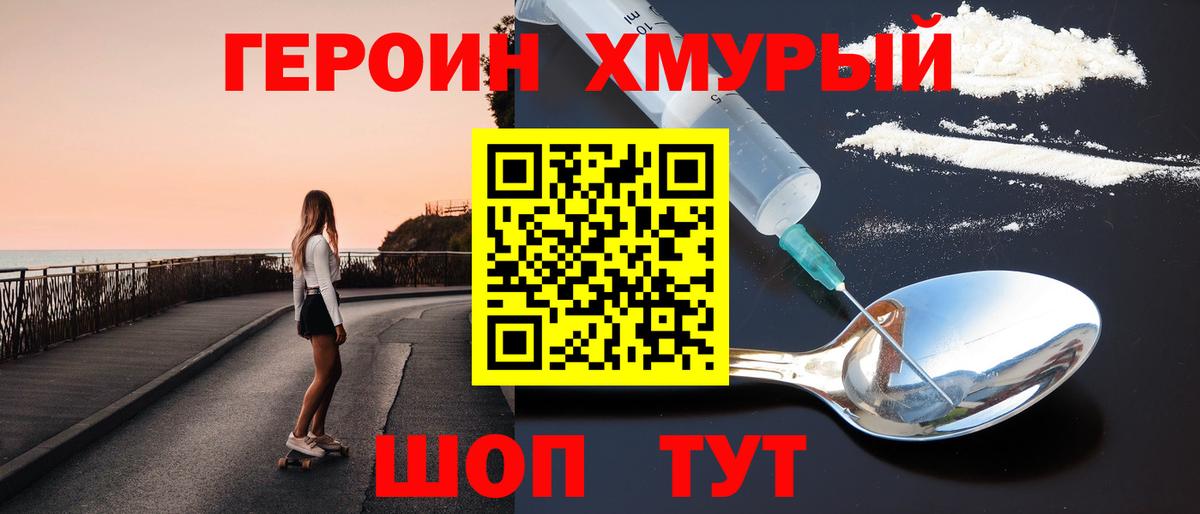 Асино  Героин  Вход с VPN  ГЕРОИН VHQ 