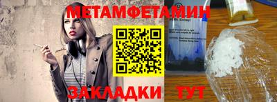 мет Старая Купавна