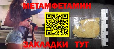 мет Старая Купавна