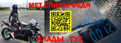 мет Старая Купавна