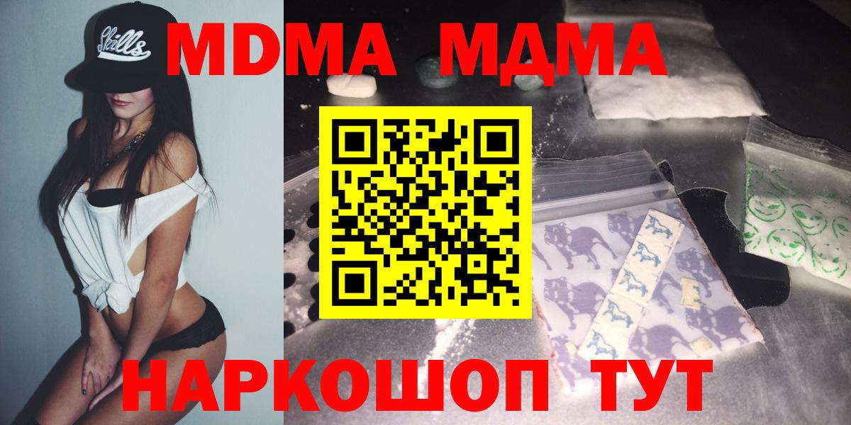 Асино  МДМА  Вход с VPN  MDMA молли  MDMA кристаллы 
