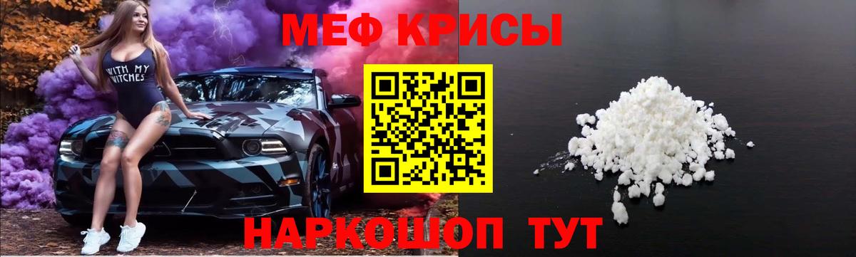 Меф mephedrone  Мефедрон  Асино  МЯУ-МЯУ 4 MMC  Вход с VPN 