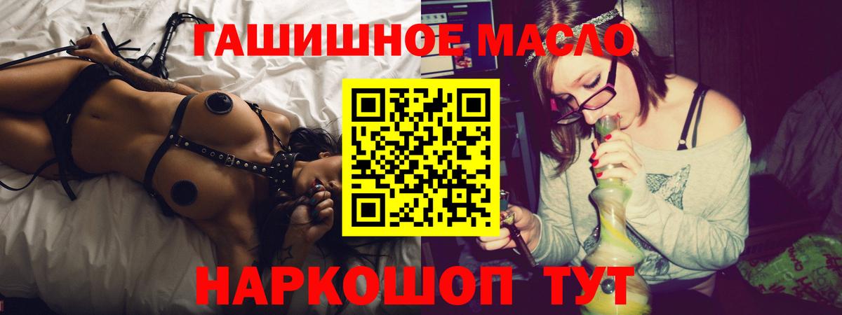 Асино  закладки  Вход с VPN  Дистиллят ТГК вейп 